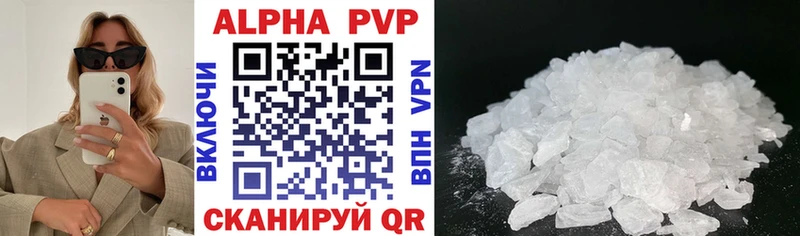APVP VHQ мега маркетплейс Калтан