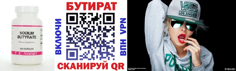 БУТИРАТ BDO  Калтан 
