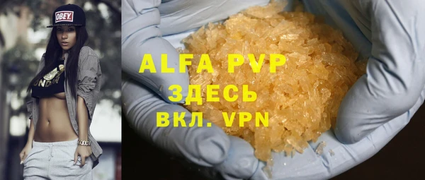 ALPHA-PVP Волгодонск