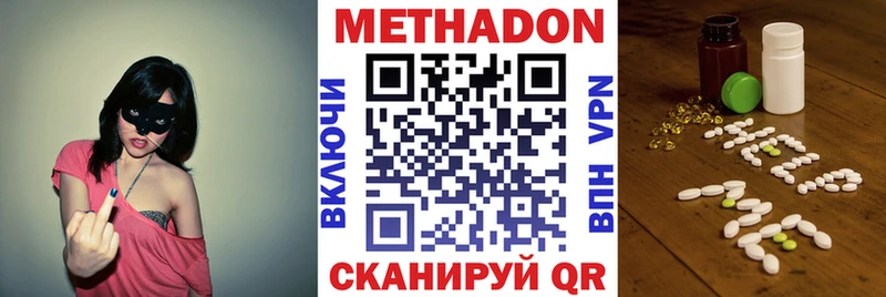 МЕТАДОН VHQ  купить   Калтан 
