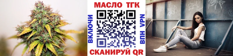 где найти   Калтан  ТГК THC oil 